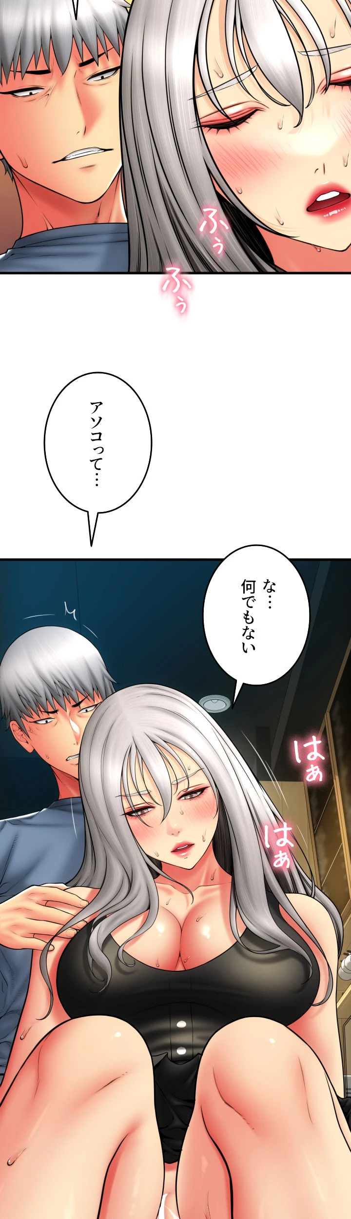 出すまでお支払い完了しません - Page 11